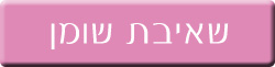 שאיבת שומן